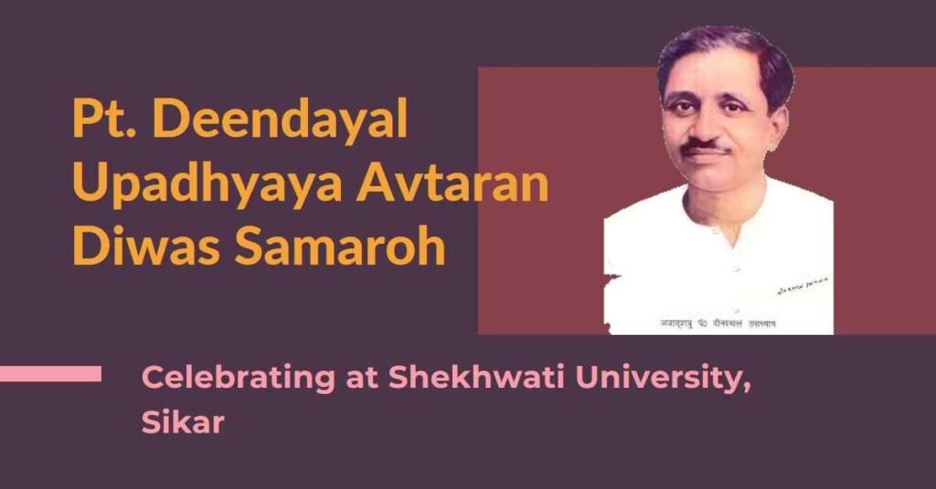 Pt. Deendayal Upadhyaya Avtaran Diwas Samaroh Shekhwati University, Sikar